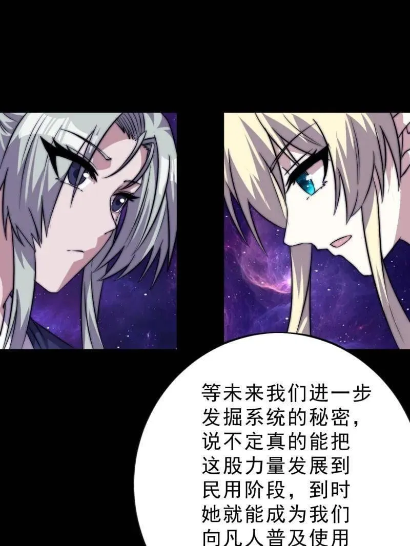 第1083话 ：灵魂契合度4