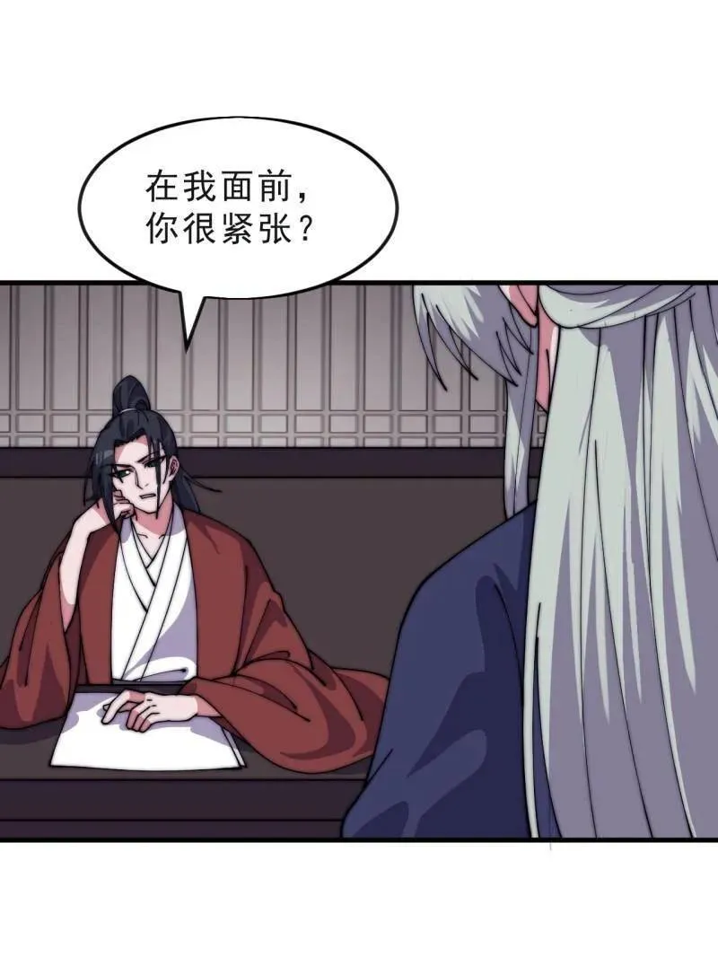 第1079话 ：深夜前往43