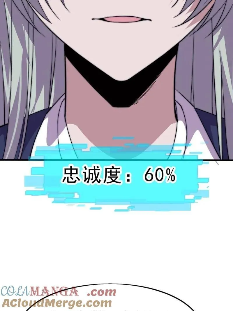 第1079话 ：深夜前往88