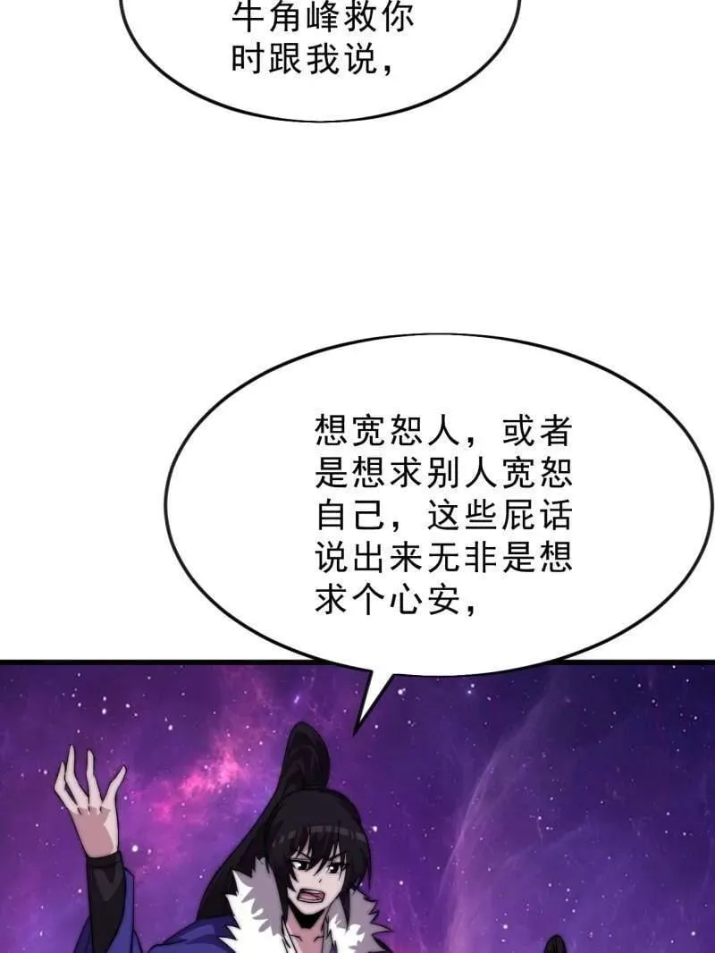 第1070话 ：就此了结76