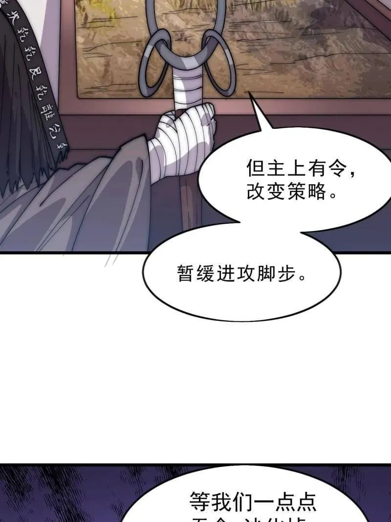 第1078话 ：无比期待14