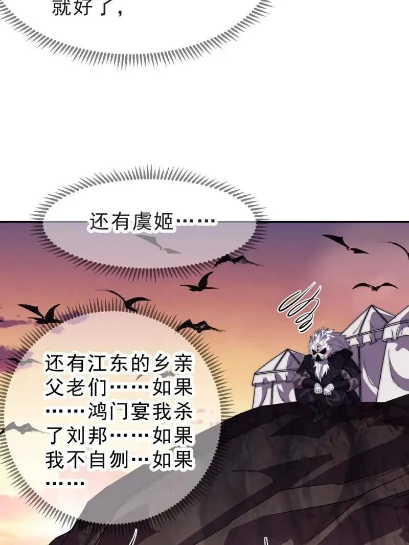 第1077话 ：尤里卡时刻86