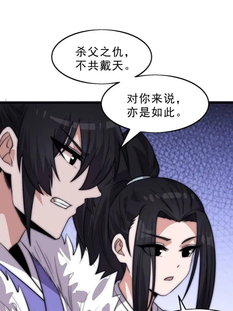 第1070话 ：就此了结56