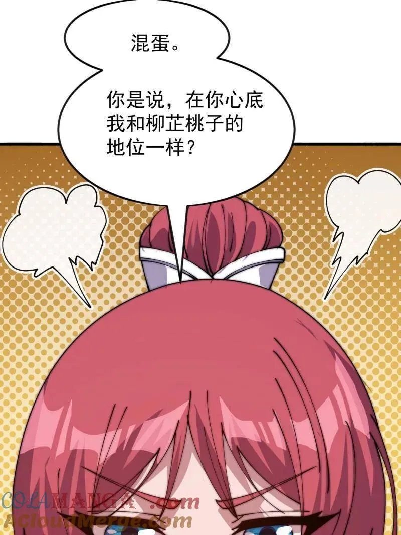 第1067话 ：好久不见54