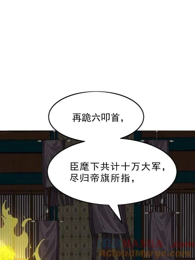 第1090话 ：相约4