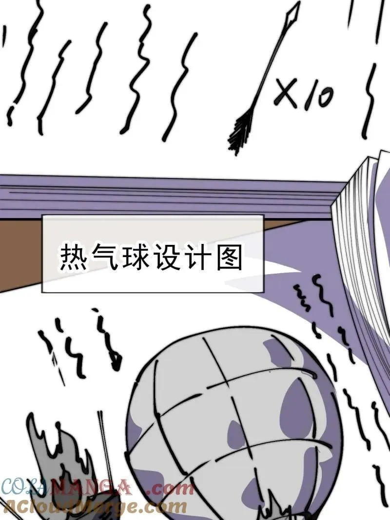 第1077话 ：尤里卡时刻6