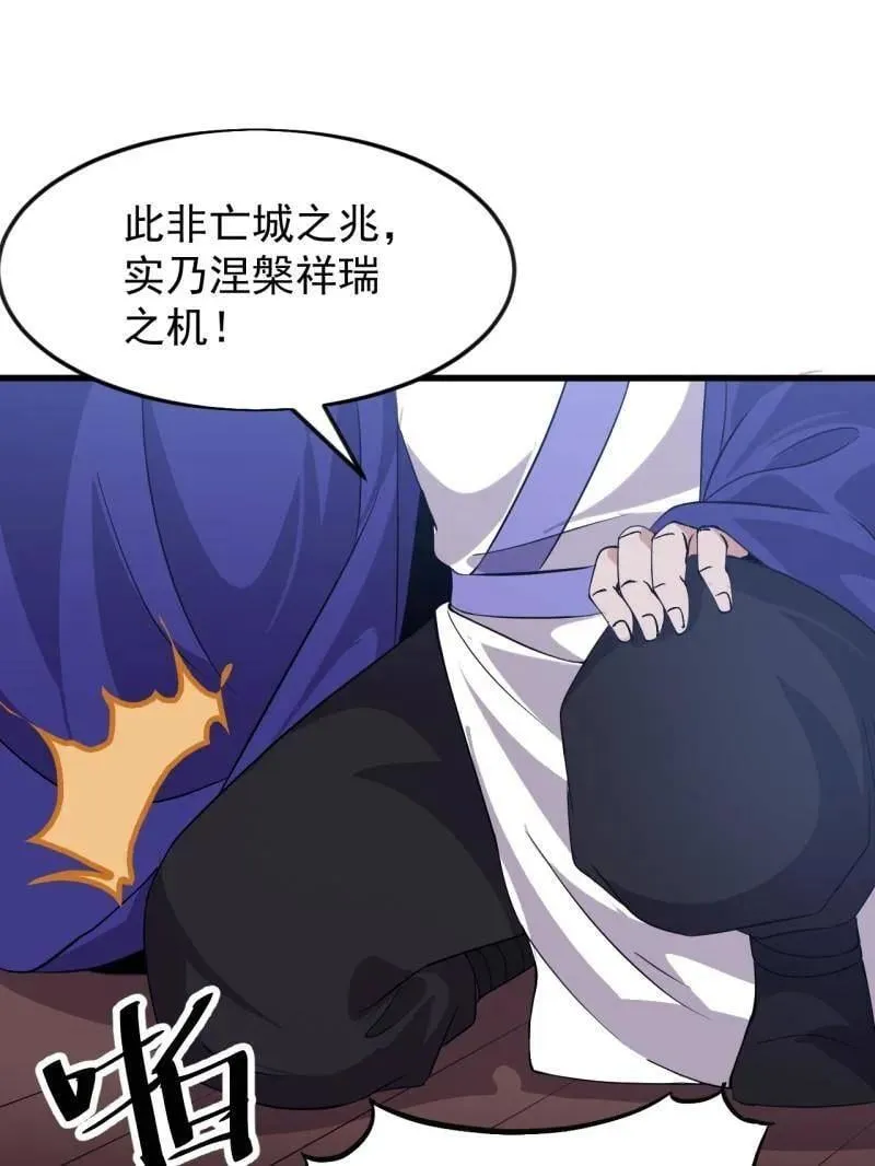 第1089话 ：归顺43
