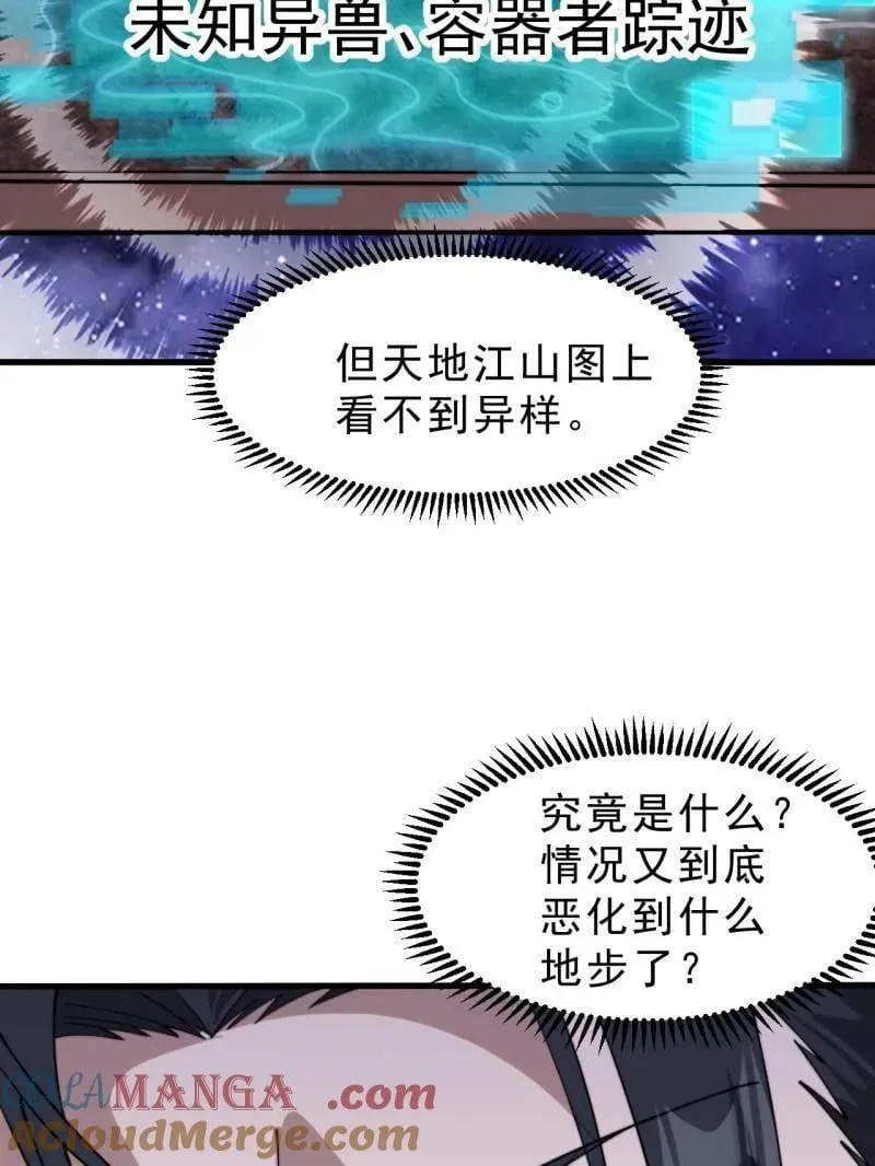 第1091话 ：蟹老板真身20