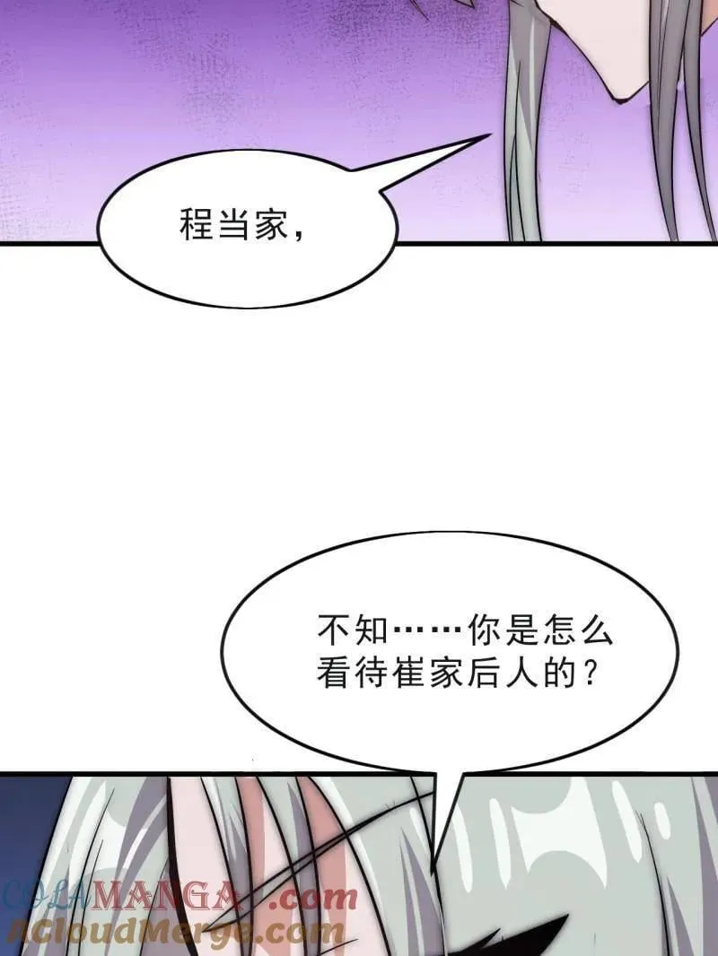 第1079话 ：深夜前往40