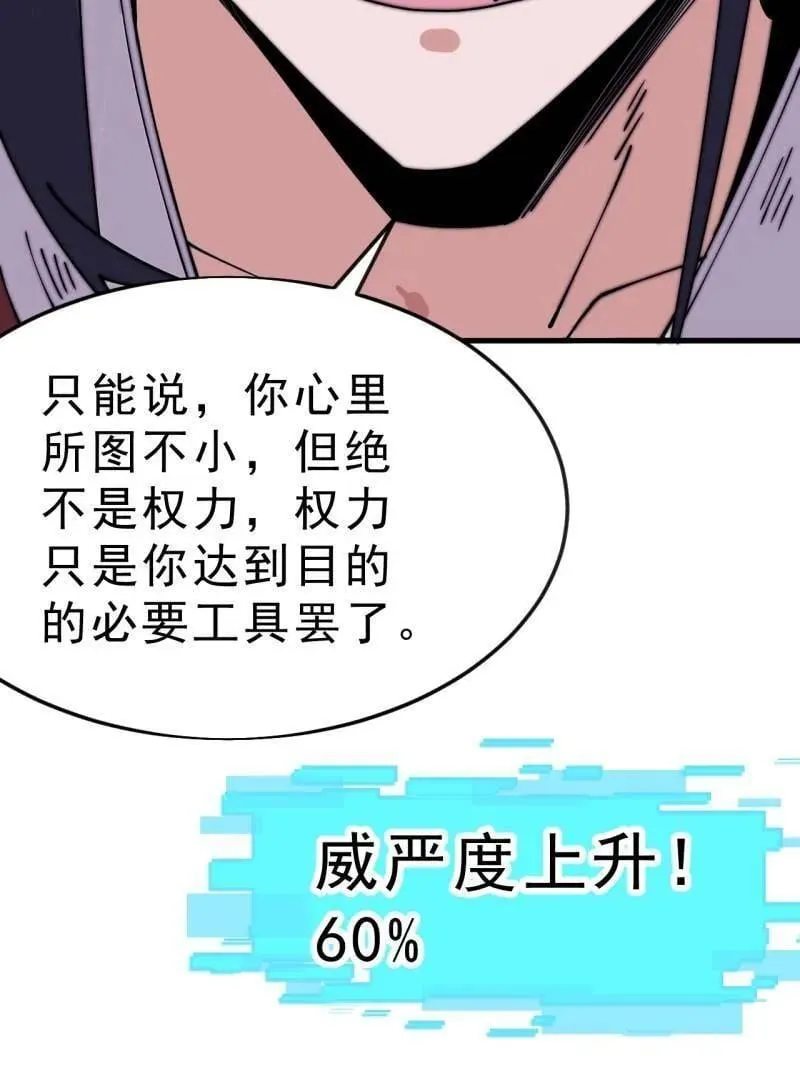 第1080话 ：绝对信任69