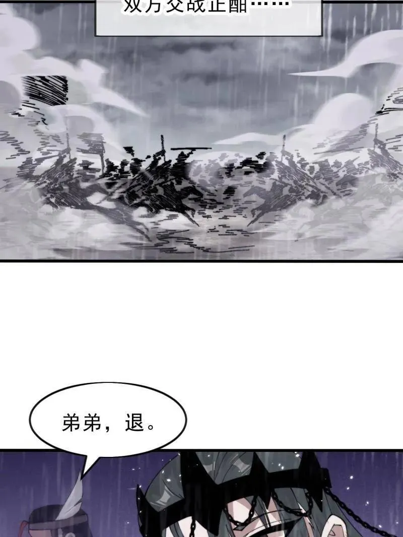 第1088话 ：戎族进攻44