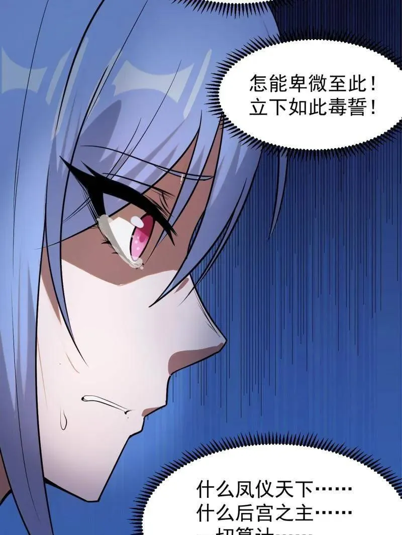 第1090话 ：相约25