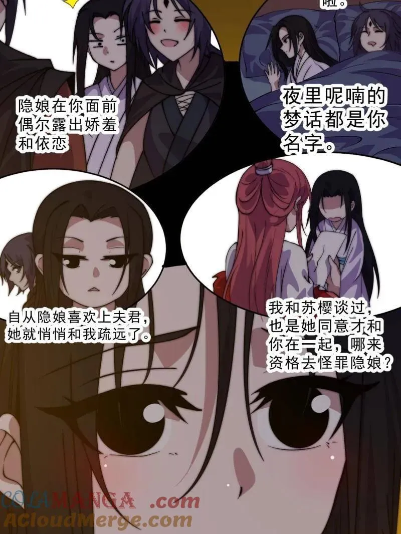 第1085话 ：尴尬局面78