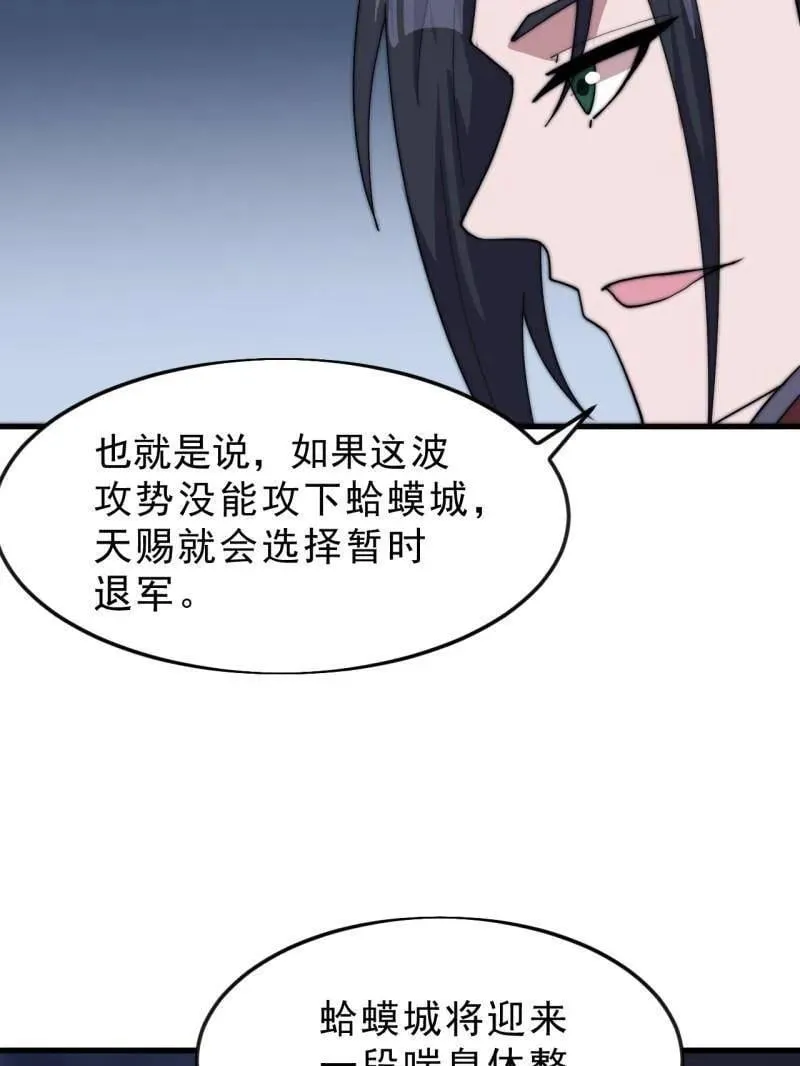 第1068话 ：圈套14