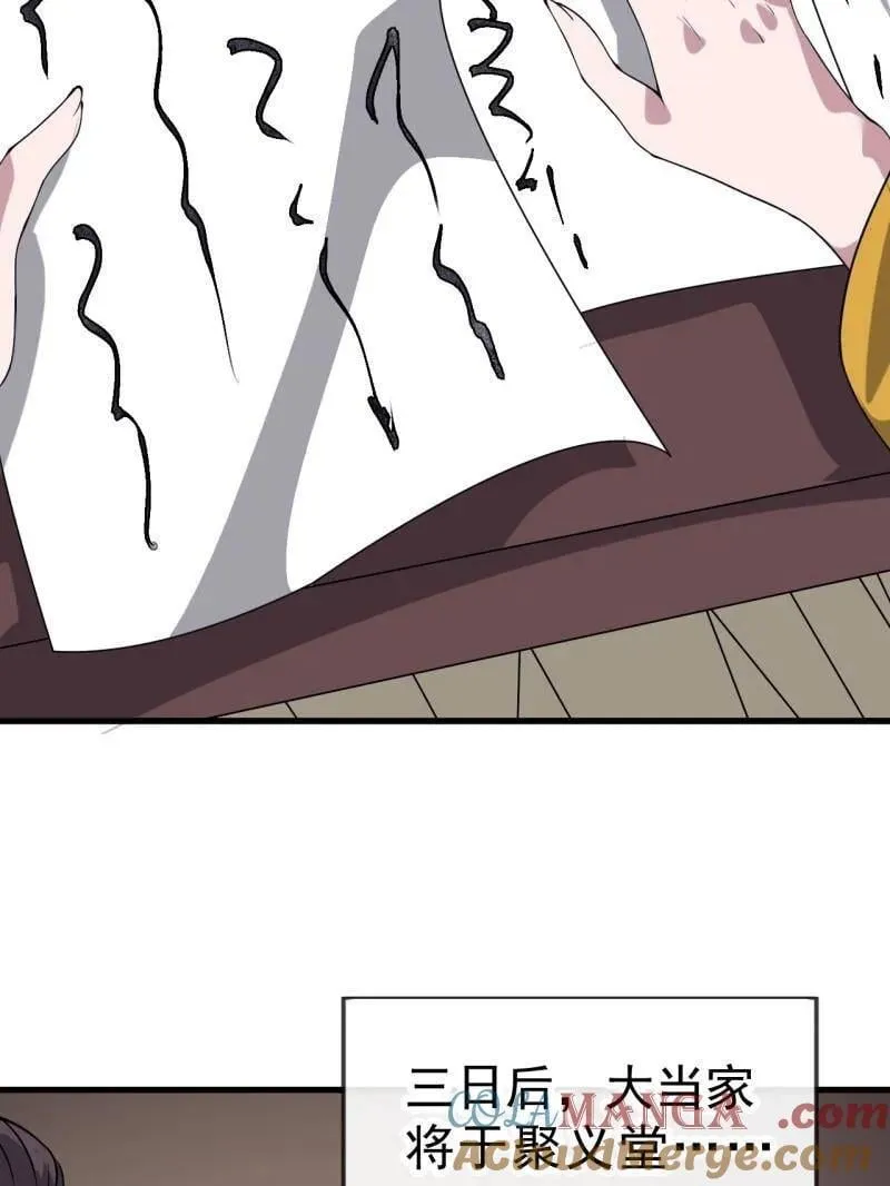 第1075话 ：论功行赏30