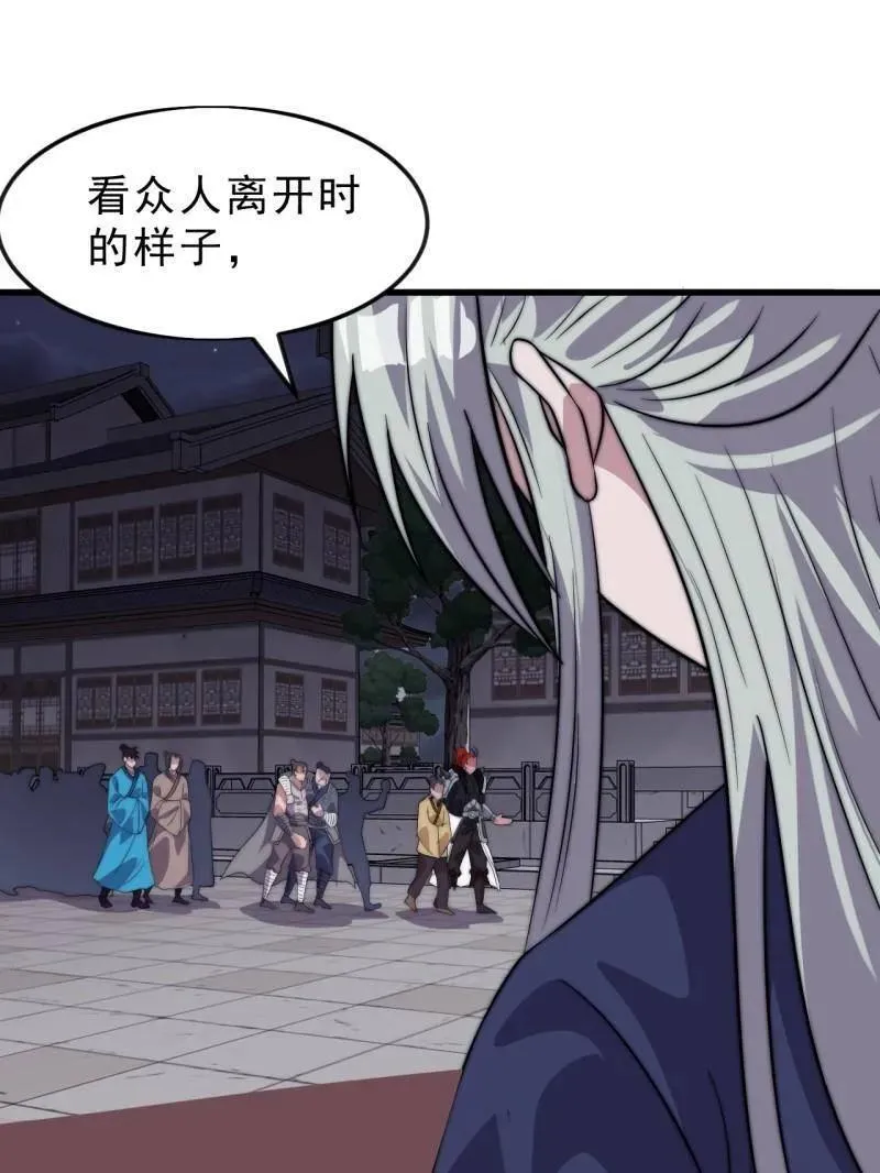 第1078话 ：无比期待53