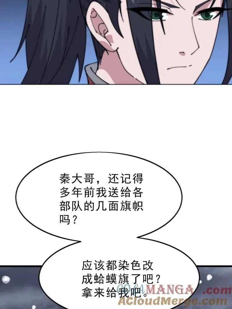 第1072话 ：任命44