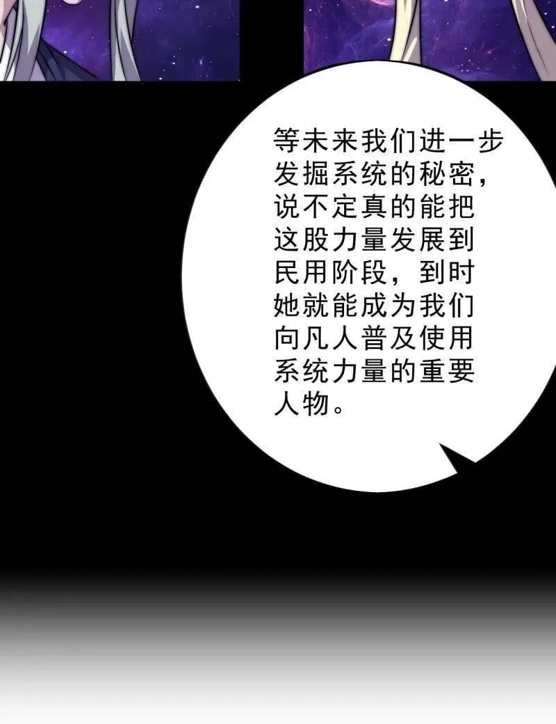 第1082话 ：签约86