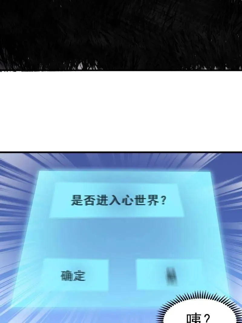 第1086话 ：沦陷31