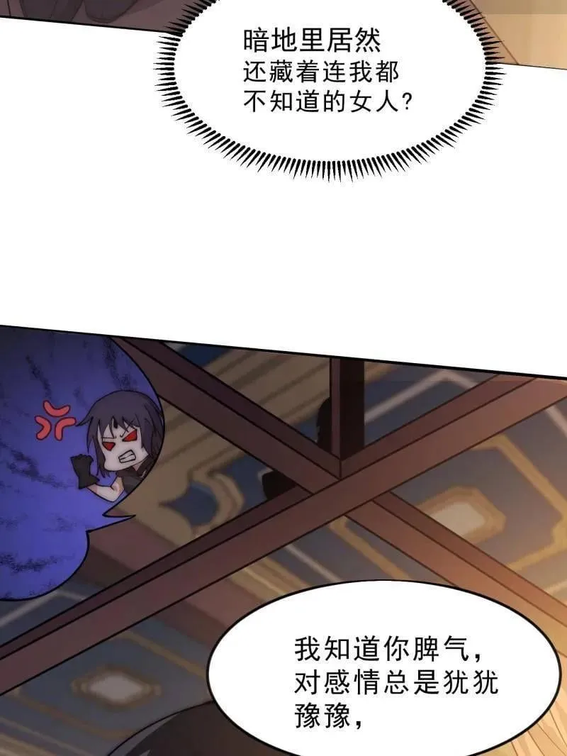 第1085话 ：尴尬局面49