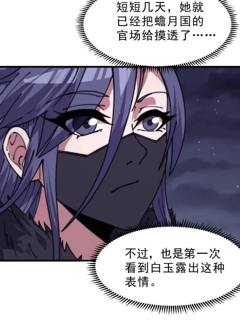 第1078话 ：无比期待89