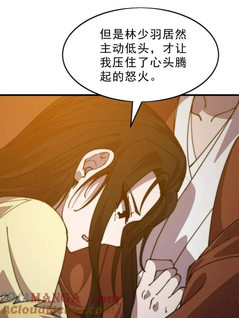 第1085话 ：尴尬局面6