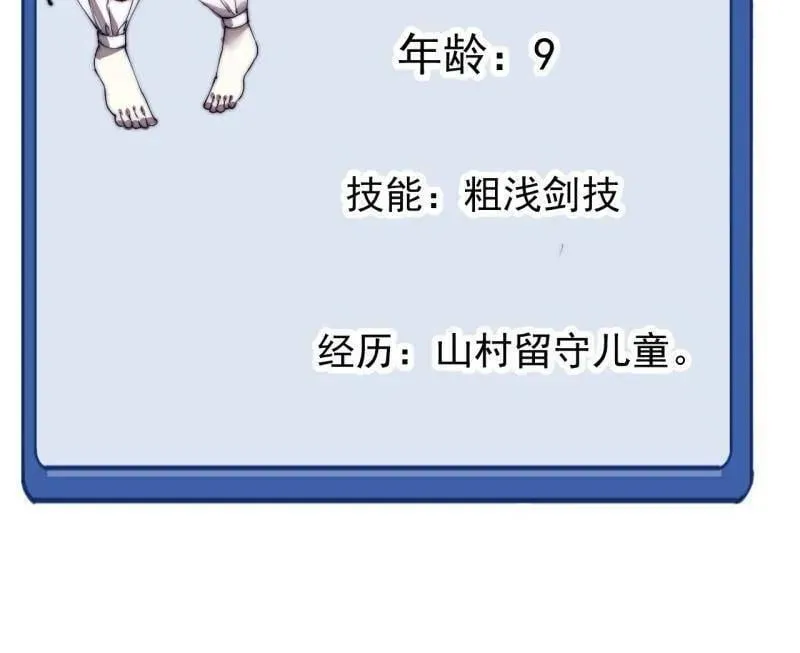 第1087话 ：入梦109