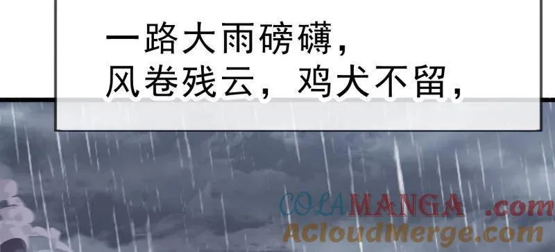 第1088话 ：戎族进攻9