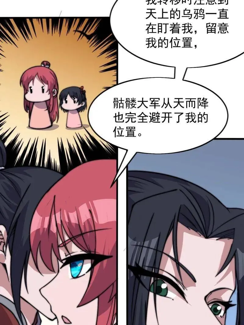 第1067话 ：好久不见25