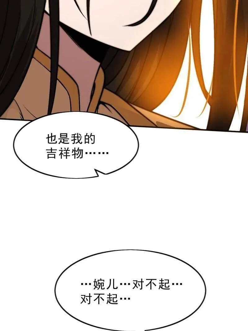 第1084话 ：对不起78