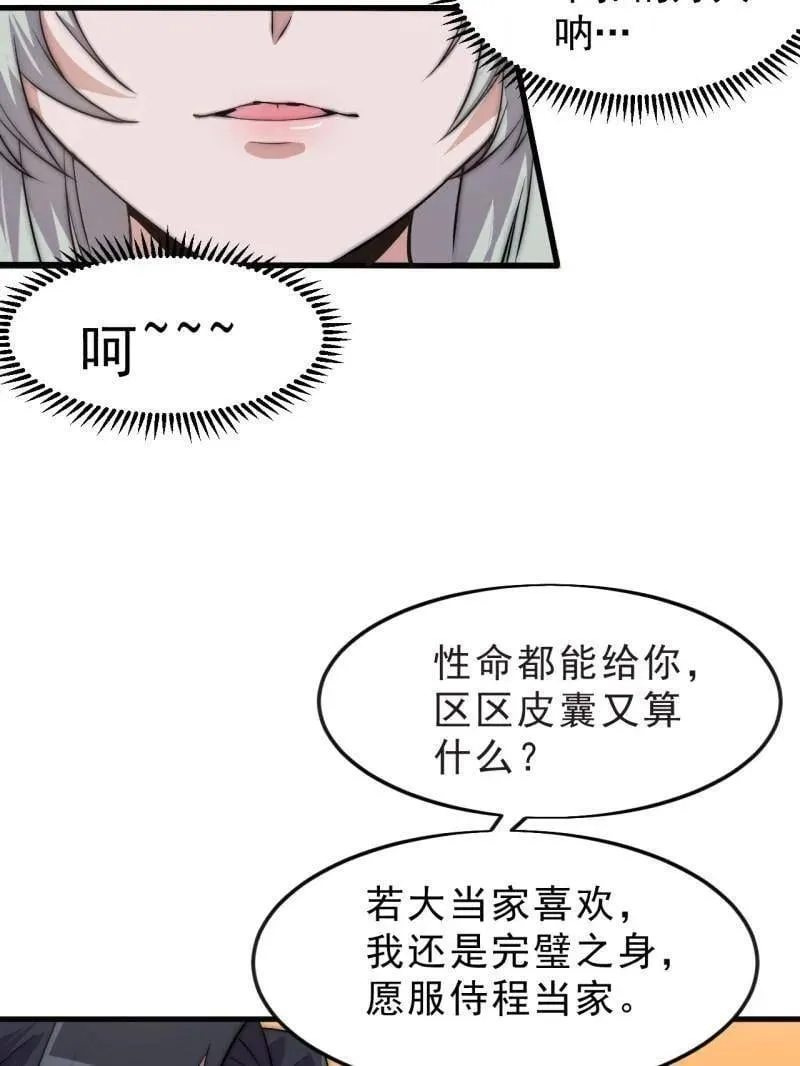 第1081话 ：以身入局26