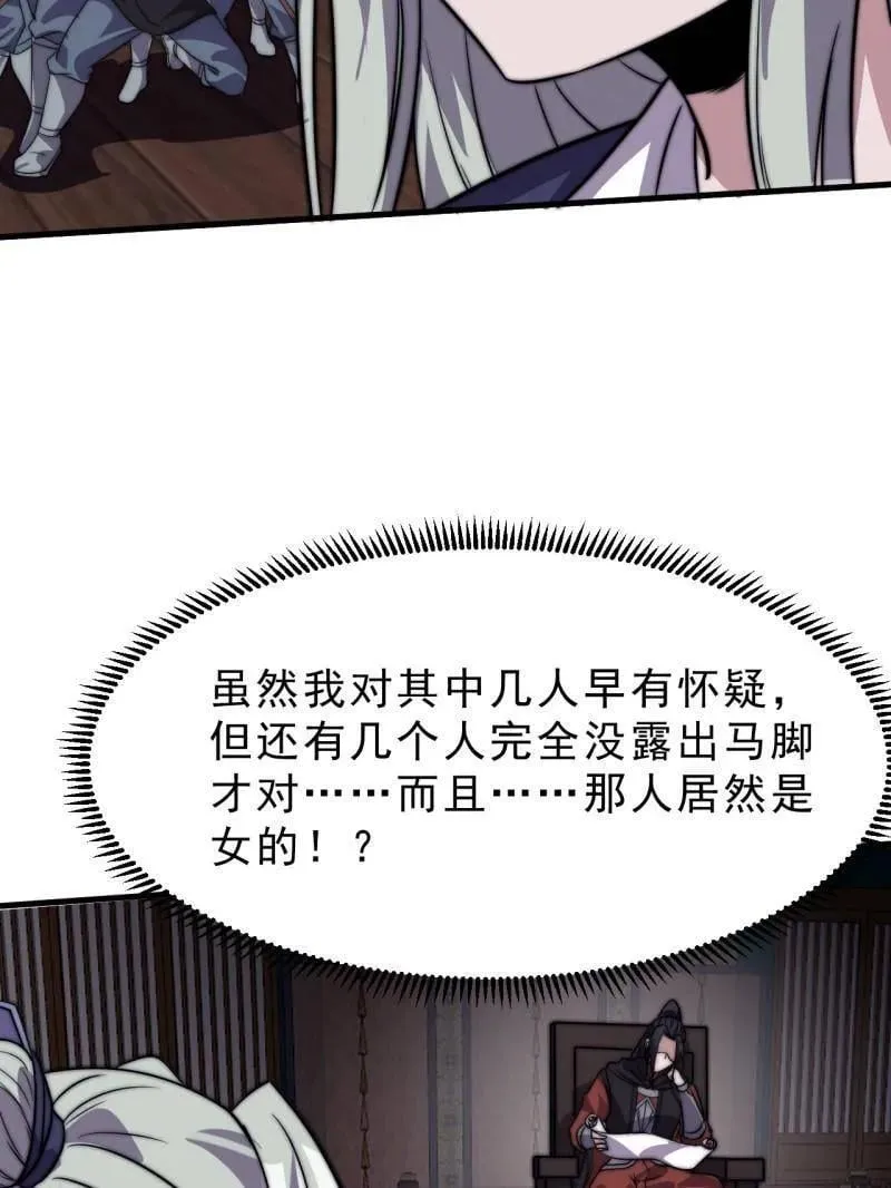 第1075话 ：论功行赏76
