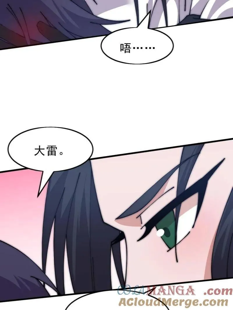 第1087话 ：入梦20