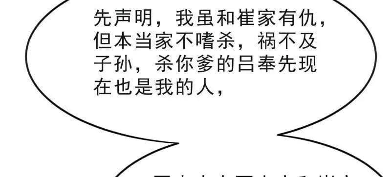 第1079话 ：深夜前往74