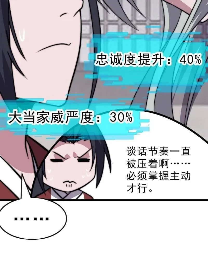 第1080话 ：绝对信任58