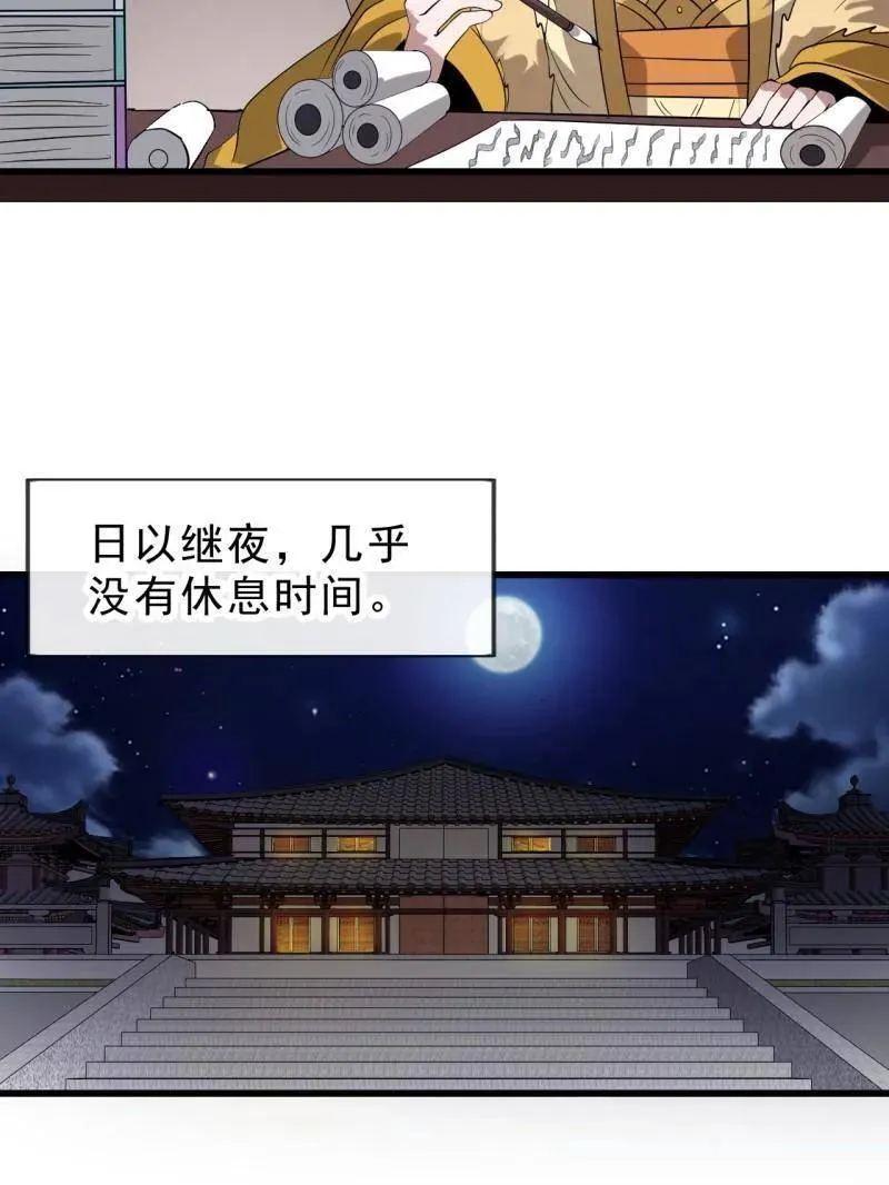 第1075话 ：论功行赏16