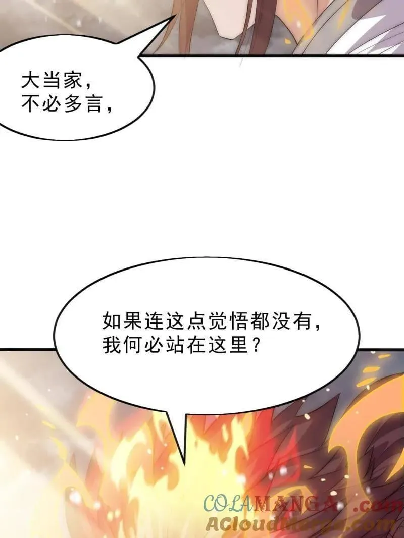 第1072话 ：任命68