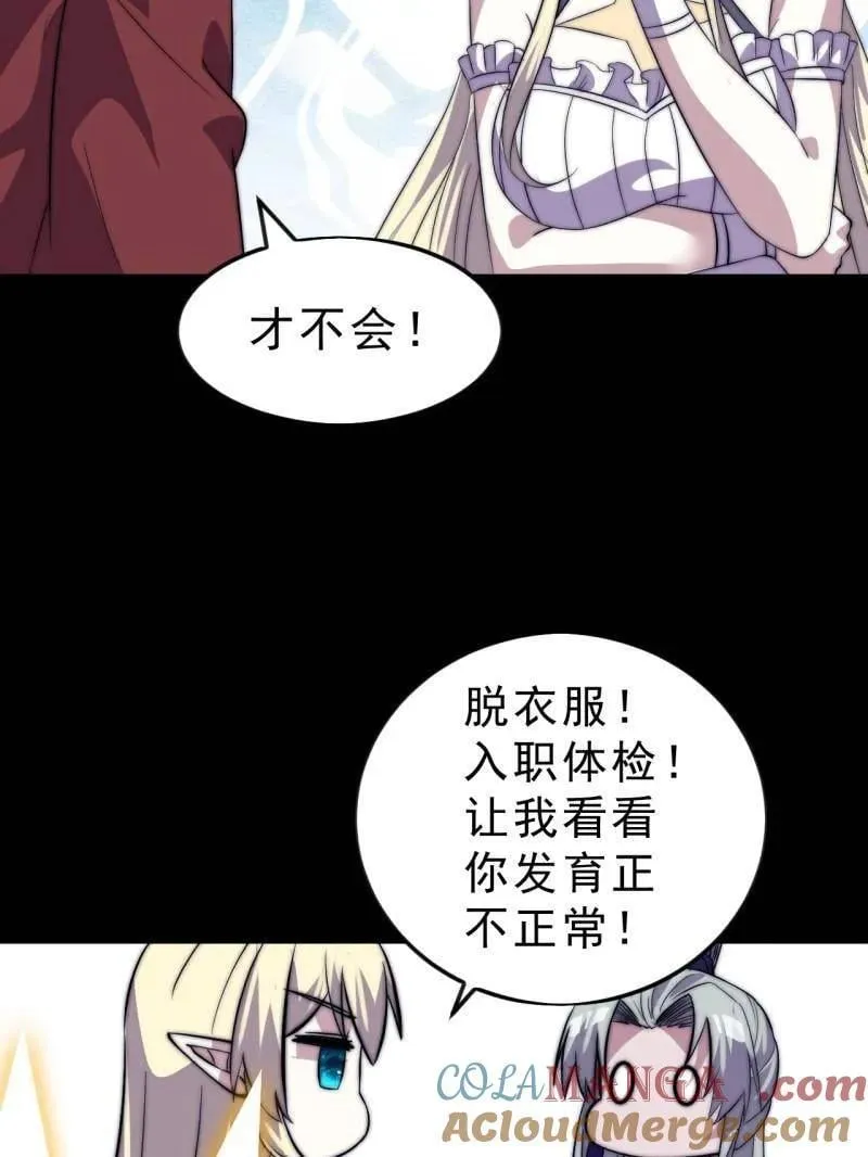 第1083话 ：灵魂契合度12