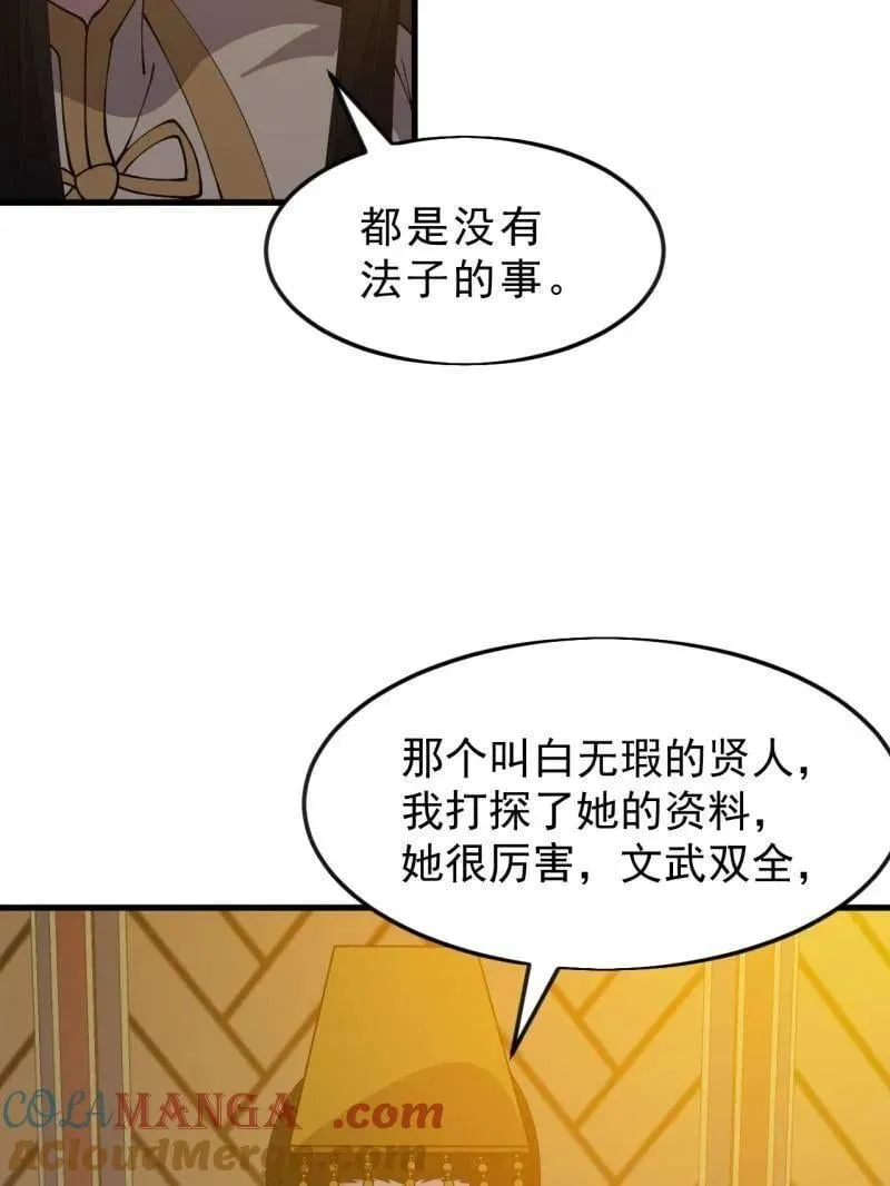 第1084话 ：对不起64