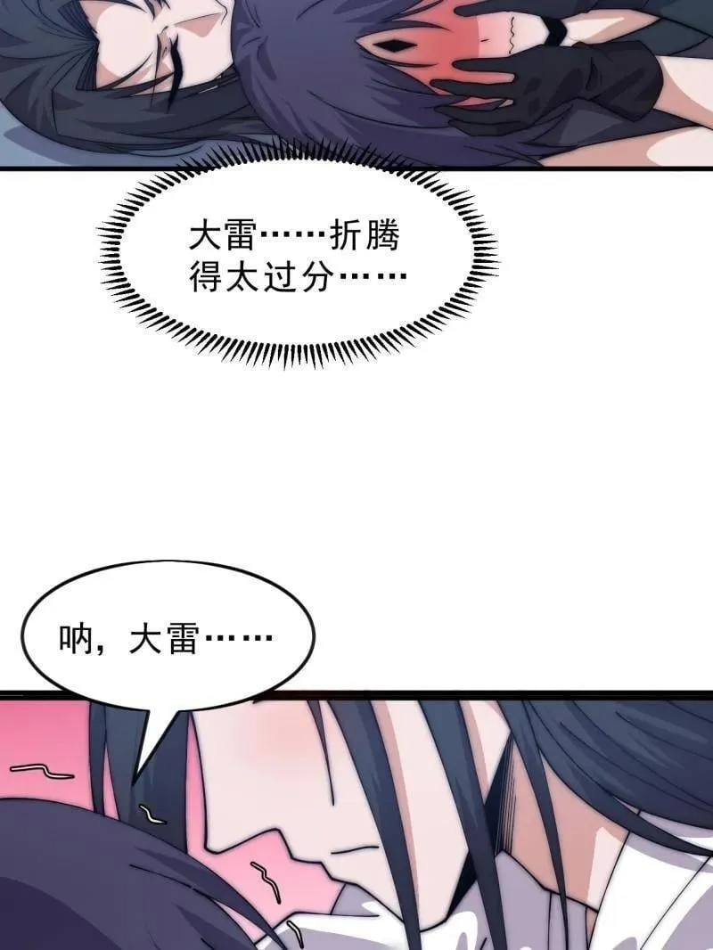 第1087话 ：入梦18