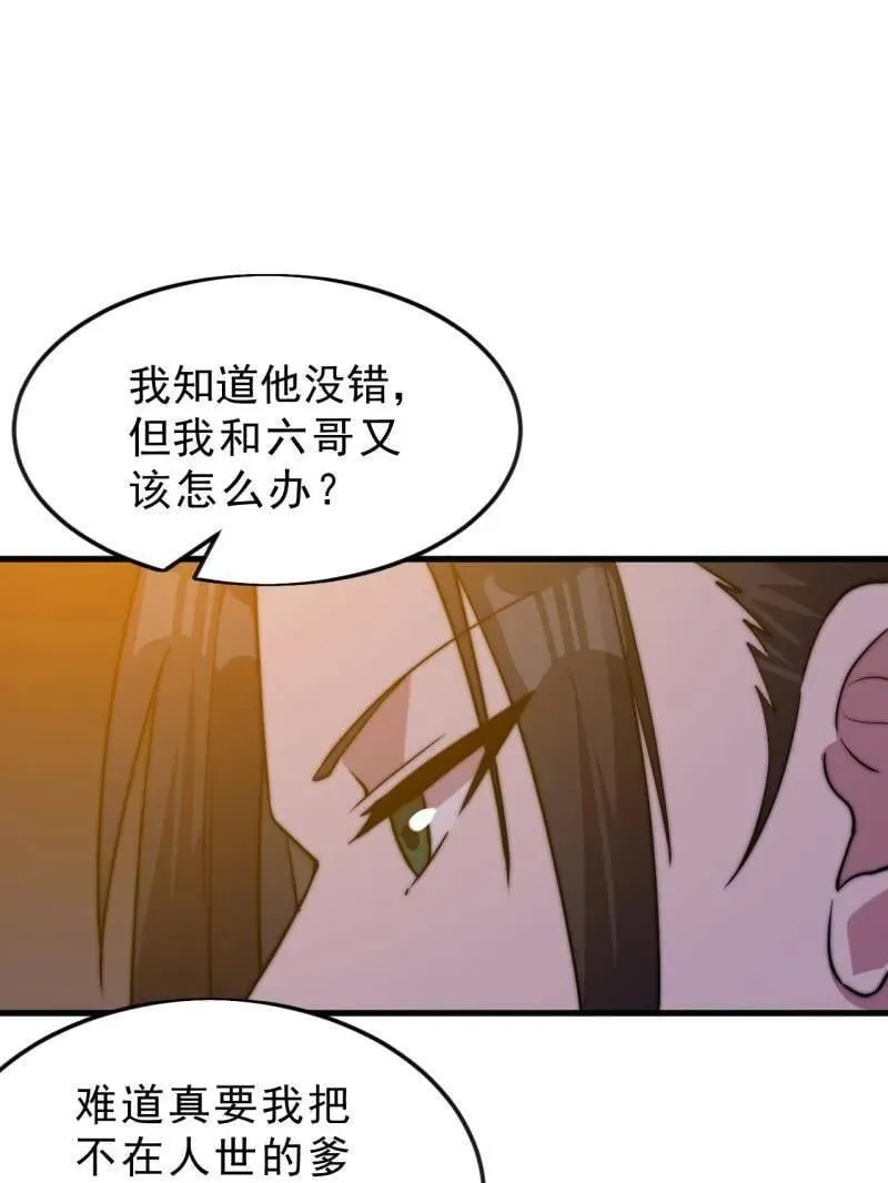 第1085话 ：尴尬局面4
