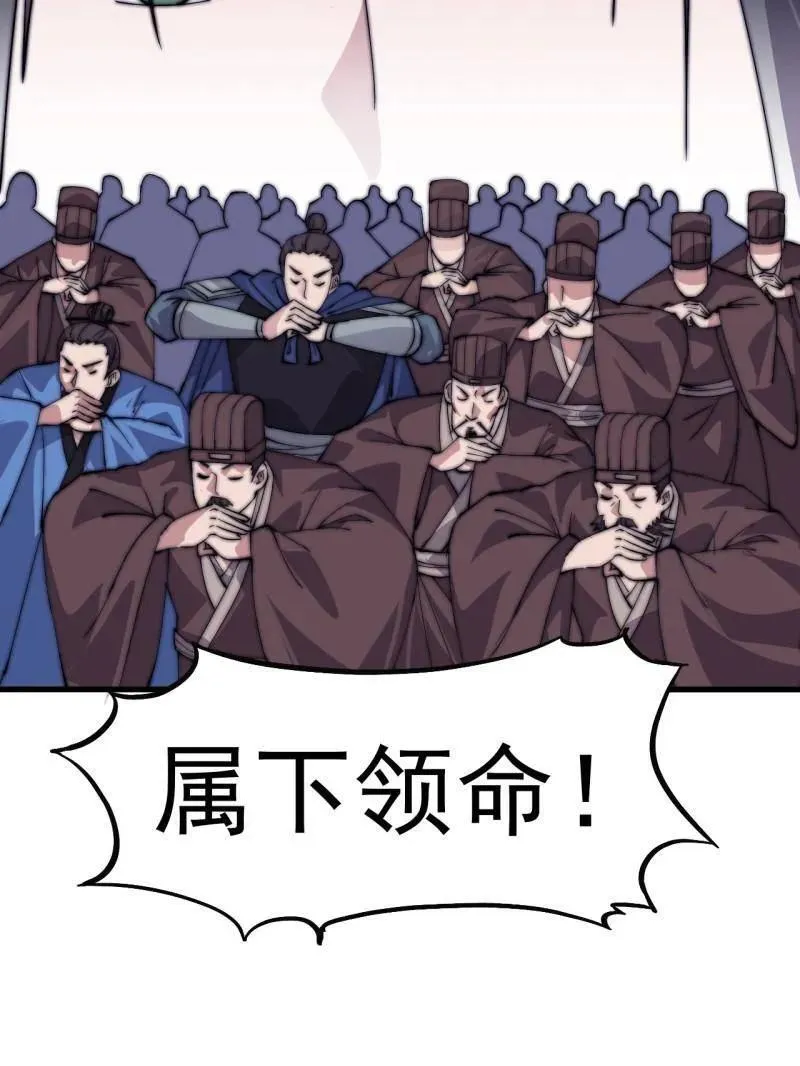 第1091话 ：蟹老板真身34