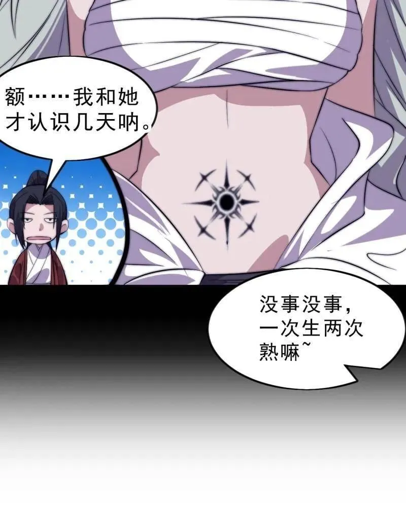 第1083话 ：灵魂契合度22