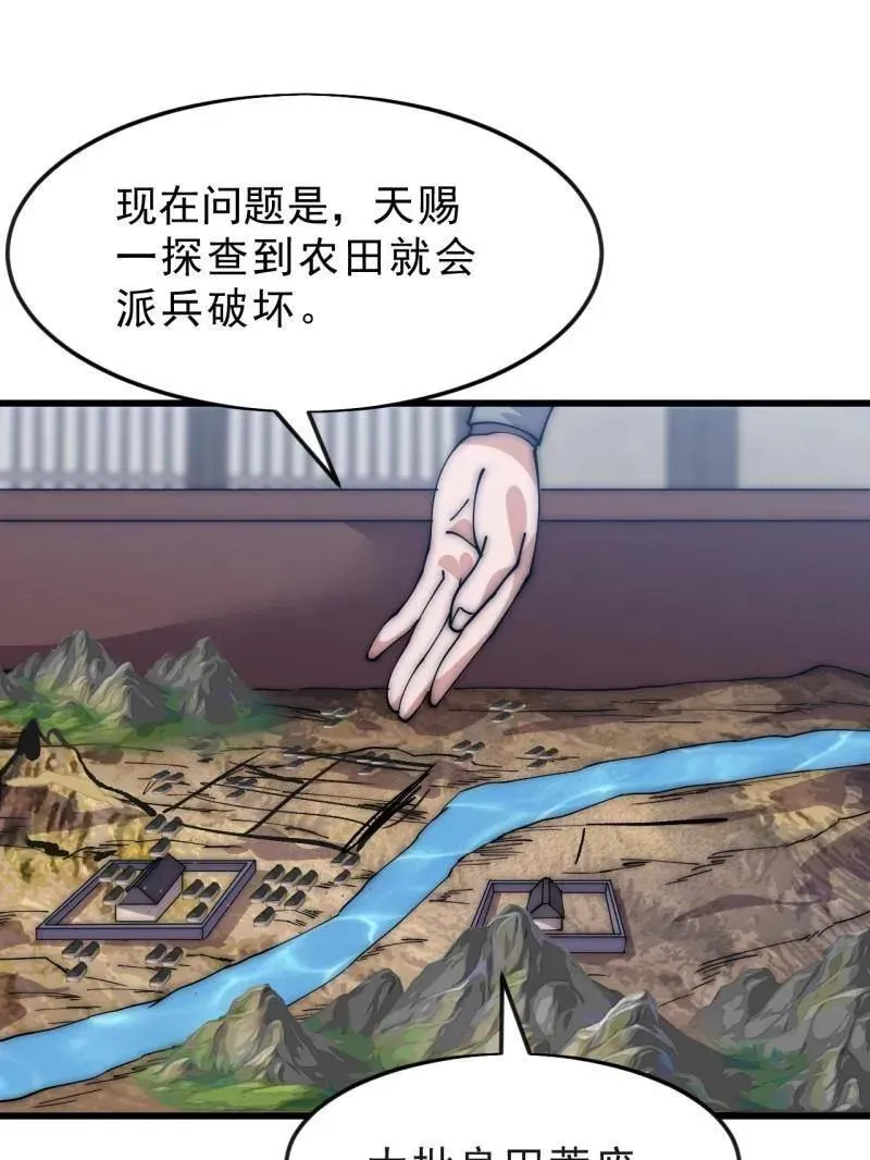 第1076话 ：当前战况34