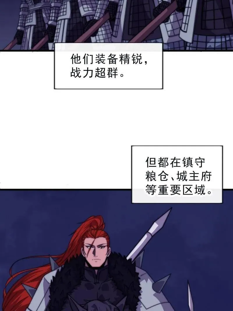 第1068话 ：圈套51