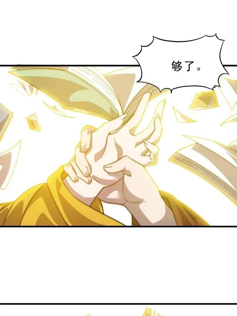 第1084话 ：对不起70