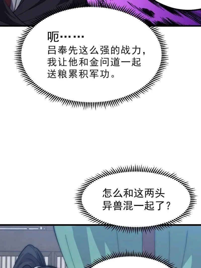 第1076话 ：当前战况50