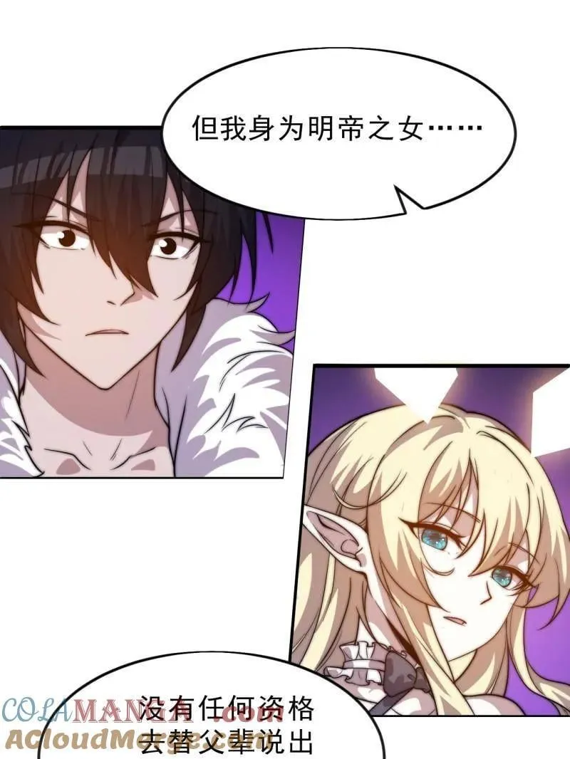 第1071话 ：伤心人60