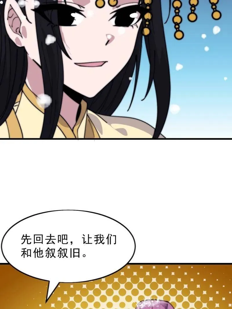 第1072话 ：任命34