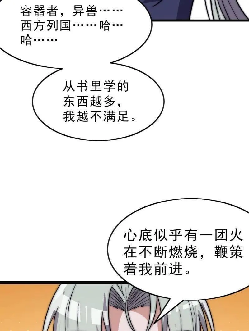 第1081话 ：以身入局86